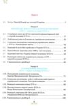 Історія україни 8 клас підручник Щупак нуш Ціна (цена) 424.99грн. | придбати  купити (купить) Історія україни 8 клас підручник Щупак нуш доставка по Украине, купить книгу, детские игрушки, компакт диски 2