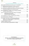 Історія україни 8 клас підручник Щупак нуш Ціна (цена) 424.99грн. | придбати  купити (купить) Історія україни 8 клас підручник Щупак нуш доставка по Украине, купить книгу, детские игрушки, компакт диски 4