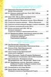 історія україни 8 клас підручник Щупак  Уточнюйте  строки доставки (2-5 діб) Ціна (цена) 391.50грн. | придбати  купити (купить) історія україни 8 клас підручник Щупак  Уточнюйте  строки доставки (2-5 діб) доставка по Украине, купить книгу, детские игрушки, компакт диски 4