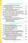 історія україни 8 клас підручник Щупак Ціна (цена) 338.80грн. | придбати  купити (купить) історія україни 8 клас підручник Щупак доставка по Украине, купить книгу, детские игрушки, компакт диски 4