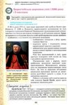 історія україни 8 клас підручник Щупак  Уточнюйте  строки доставки (2-5 діб) Ціна (цена) 391.50грн. | придбати  купити (купить) історія україни 8 клас підручник Щупак  Уточнюйте  строки доставки (2-5 діб) доставка по Украине, купить книгу, детские игрушки, компакт диски 6