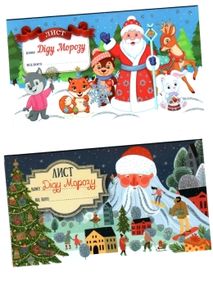 лист діду морозу синій/блакитний в асортименті