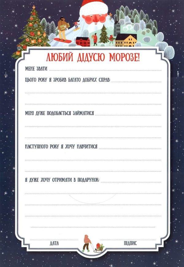 лист діду морозу синій/блакитний в асортименті Ціна (цена) 8.39грн. | придбати  купити (купить) лист діду морозу синій/блакитний в асортименті доставка по Украине, купить книгу, детские игрушки, компакт диски 5