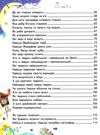 Малим дітям про все на світі Ціна (цена) 376.00грн. | придбати  купити (купить) Малим дітям про все на світі доставка по Украине, купить книгу, детские игрушки, компакт диски 4