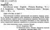 англійька мова English Primary Reading частина 1 книга    НУШ Богдан Ціна (цена) 79.70грн. | придбати  купити (купить) англійька мова English Primary Reading частина 1 книга    НУШ Богдан доставка по Украине, купить книгу, детские игрушки, компакт диски 2