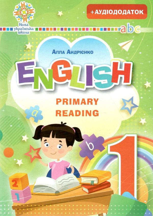 англійька мова English Primary Reading частина 1 книга    НУШ Богдан Ціна (цена) 79.70грн. | придбати  купити (купить) англійька мова English Primary Reading частина 1 книга    НУШ Богдан доставка по Украине, купить книгу, детские игрушки, компакт диски 1