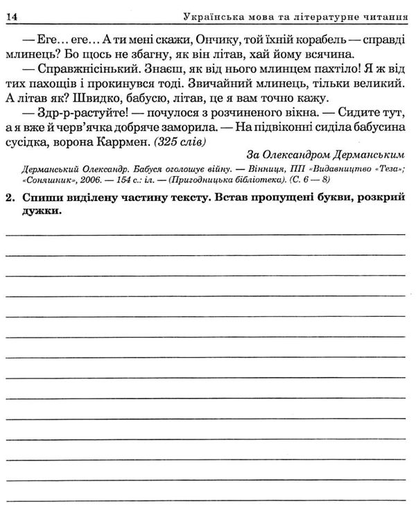 дпа 2022 4 клас українська мова та літературне читання інтегровані підсумкові роботи книга купити ці Ціна (цена) 35.80грн. | придбати  купити (купить) дпа 2022 4 клас українська мова та літературне читання інтегровані підсумкові роботи книга купити ці доставка по Украине, купить книгу, детские игрушки, компакт диски 3