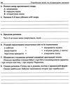 дпа 2022 4 клас українська мова та літературне читання математика інтегровані підсумкові роботи книг Ціна (цена) 43.80грн. | придбати  купити (купить) дпа 2022 4 клас українська мова та літературне читання математика інтегровані підсумкові роботи книг доставка по Украине, купить книгу, детские игрушки, компакт диски 5