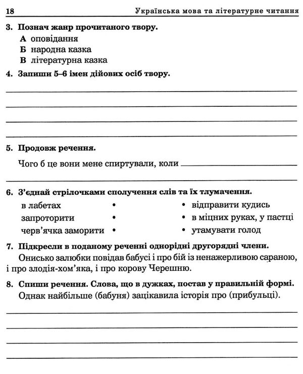 дпа 2022 4 клас українська мова та літературне читання математика інтегровані підсумкові роботи книг Ціна (цена) 43.80грн. | придбати  купити (купить) дпа 2022 4 клас українська мова та літературне читання математика інтегровані підсумкові роботи книг доставка по Украине, купить книгу, детские игрушки, компакт диски 5