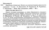 зарубіжна література 5 клас зошит для діагностування результатів навчання Ніколенко Ціна (цена) 86.60грн. | придбати  купити (купить) зарубіжна література 5 клас зошит для діагностування результатів навчання Ніколенко доставка по Украине, купить книгу, детские игрушки, компакт диски 1