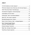 зарубіжна література 5 клас зошит для діагностування результатів навчання Ніколенко Ціна (цена) 86.60грн. | придбати  купити (купить) зарубіжна література 5 клас зошит для діагностування результатів навчання Ніколенко доставка по Украине, купить книгу, детские игрушки, компакт диски 2