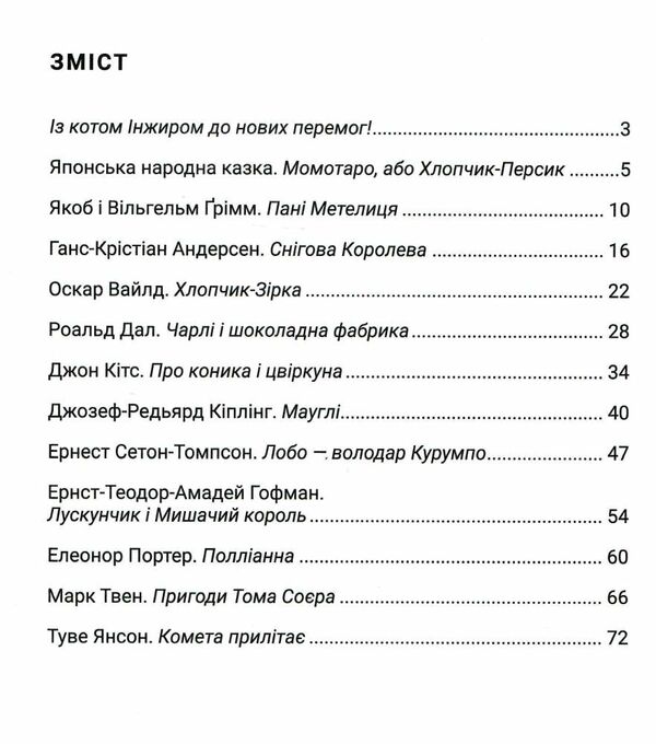 зарубіжна література 5 клас зошит для діагностування результатів навчання Ніколенко Ціна (цена) 86.60грн. | придбати  купити (купить) зарубіжна література 5 клас зошит для діагностування результатів навчання Ніколенко доставка по Украине, купить книгу, детские игрушки, компакт диски 2