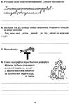 українська мова 4 клас зошит з каліграфії НУШ Ціна (цена) 39.00грн. | придбати  купити (купить) українська мова 4 клас зошит з каліграфії НУШ доставка по Украине, купить книгу, детские игрушки, компакт диски 4