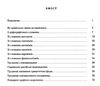 українська мова довідник мовних труднощів Ціна (цена) 80.00грн. | придбати  купити (купить) українська мова довідник мовних труднощів доставка по Украине, купить книгу, детские игрушки, компакт диски 3