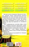 читаю німецькою будинок для їжачка книга Ціна (цена) 55.00грн. | придбати  купити (купить) читаю німецькою будинок для їжачка книга доставка по Украине, купить книгу, детские игрушки, компакт диски 6