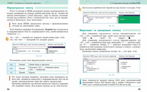 інформатика 8 клас підручник Бондаренко нуш Ціна (цена) 509.80грн. | придбати  купити (купить) інформатика 8 клас підручник Бондаренко нуш доставка по Украине, купить книгу, детские игрушки, компакт диски 5 інформатика 8 клас підручник Бондаренко нуш Ціна (цена) 509.80грн. | придбати  купити (купить) інформатика 8 клас підручник Бондаренко нуш доставка по Украине, купить книгу, детские игрушки, компакт диски 5