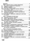 інформатика 8 клас підручник Ціна (цена) 368.96грн. | придбати  купити (купить) інформатика 8 клас підручник доставка по Украине, купить книгу, детские игрушки, компакт диски 3