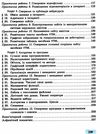 інформатика 8 клас підручник Ціна (цена) 368.96грн. | придбати  купити (купить) інформатика 8 клас підручник доставка по Украине, купить книгу, детские игрушки, компакт диски 4