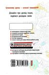 історія україни 8 клас уроки плани конспектів Ціна (цена) 55.50грн. | придбати  купити (купить) історія україни 8 клас уроки плани конспектів доставка по Украине, купить книгу, детские игрушки, компакт диски 7