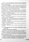 історія україни 8 клас розробки уроків Ціна (цена) 175.00грн. | придбати  купити (купить) історія україни 8 клас розробки уроків доставка по Украине, купить книгу, детские игрушки, компакт диски 5
