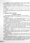історія україни 8 клас розробки уроків Ціна (цена) 175.00грн. | придбати  купити (купить) історія україни 8 клас розробки уроків доставка по Украине, купить книгу, детские игрушки, компакт диски 4