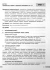 історія україни 8 клас розробки уроків Ціна (цена) 175.00грн. | придбати  купити (купить) історія україни 8 клас розробки уроків доставка по Украине, купить книгу, детские игрушки, компакт диски 3