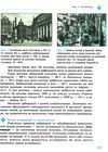 географія 8 клас підручник купити Ціна (цена) 412.50грн. | придбати  купити (купить) географія 8 клас підручник купити доставка по Украине, купить книгу, детские игрушки, компакт диски 7