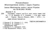 географія 8 клас підручник купити Ціна (цена) 368.96грн. | придбати  купити (купить) географія 8 клас підручник купити доставка по Украине, купить книгу, детские игрушки, компакт диски 2