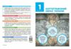 Географія 8 клас підручник Довгань нуш Ціна (цена) 509.80грн. | придбати  купити (купить) Географія 8 клас підручник Довгань нуш доставка по Украине, купить книгу, детские игрушки, компакт диски 2