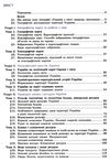 географія 8 клас підручник купити Ціна (цена) 412.50грн. | придбати  купити (купить) географія 8 клас підручник купити доставка по Украине, купить книгу, детские игрушки, компакт диски 3