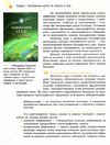 географія 8 клас підручник купити Ціна (цена) 412.50грн. | придбати  купити (купить) географія 8 клас підручник купити доставка по Украине, купить книгу, детские игрушки, компакт диски 6