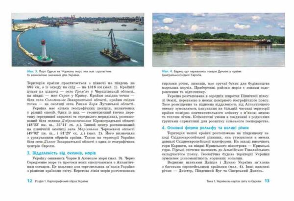 Географія 8 клас підручник Довгань нуш Ціна (цена) 509.80грн. | придбати  купити (купить) Географія 8 клас підручник Довгань нуш доставка по Украине, купить книгу, детские игрушки, компакт диски 4