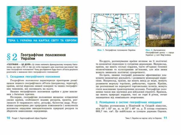 Географія 8 клас підручник Довгань нуш Ціна (цена) 509.80грн. | придбати  купити (купить) Географія 8 клас підручник Довгань нуш доставка по Украине, купить книгу, детские игрушки, компакт диски 3