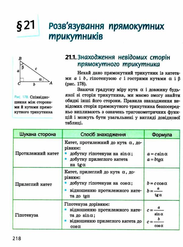 геометрія 8 клас підручник Єршова Ціна (цена) 368.96грн. | придбати  купити (купить) геометрія 8 клас підручник Єршова доставка по Украине, купить книгу, детские игрушки, компакт диски 5