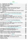 геометрія 8 клас підручник Єршова Ціна (цена) 368.96грн. | придбати  купити (купить) геометрія 8 клас підручник Єршова доставка по Украине, купить книгу, детские игрушки, компакт диски 3