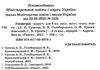 геометрія 8 клас підручник Єршова Ціна (цена) 368.96грн. | придбати  купити (купить) геометрія 8 клас підручник Єршова доставка по Украине, купить книгу, детские игрушки, компакт диски 2