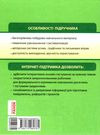 геометрія 8 клас підручник Єршова Ціна (цена) 368.96грн. | придбати  купити (купить) геометрія 8 клас підручник Єршова доставка по Украине, купить книгу, детские игрушки, компакт диски 6