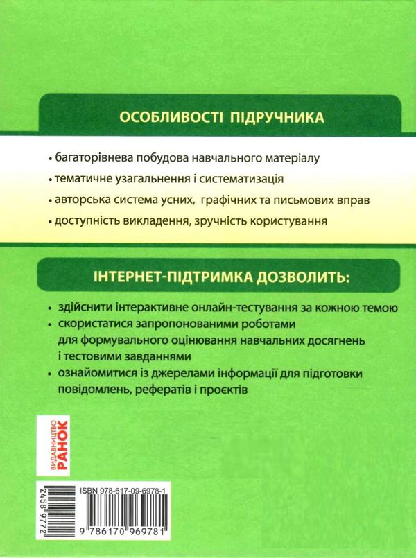 геометрія 8 клас підручник Єршова Ціна (цена) 368.96грн. | придбати  купити (купить) геометрія 8 клас підручник Єршова доставка по Украине, купить книгу, детские игрушки, компакт диски 6