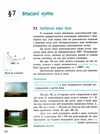 геометрія 8 клас підручник Єршова Ціна (цена) 368.96грн. | придбати  купити (купить) геометрія 8 клас підручник Єршова доставка по Украине, купить книгу, детские игрушки, компакт диски 4