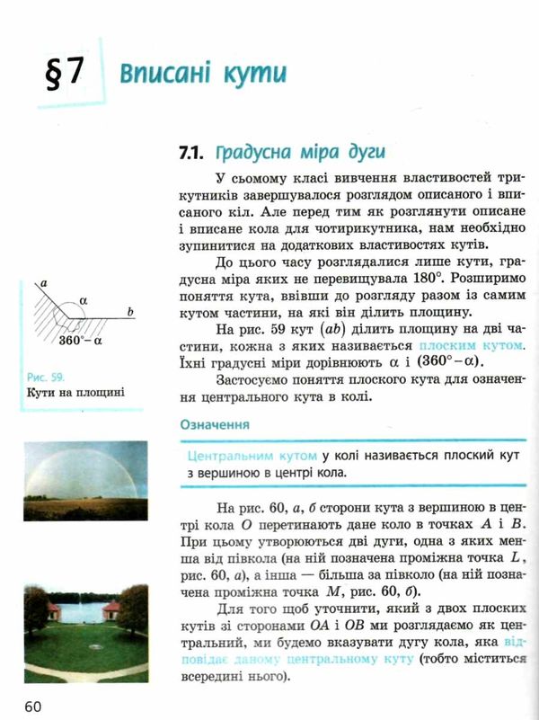 геометрія 8 клас підручник Єршова Ціна (цена) 368.96грн. | придбати  купити (купить) геометрія 8 клас підручник Єршова доставка по Украине, купить книгу, детские игрушки, компакт диски 4