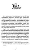 алея - дівчина води таємниці океанів Ціна (цена) 209.00грн. | придбати  купити (купить) алея - дівчина води таємниці океанів доставка по Украине, купить книгу, детские игрушки, компакт диски 5