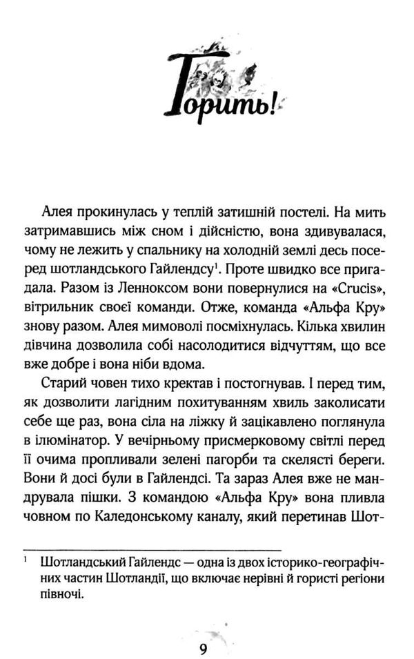 алея - дівчина води таємниці океанів Ціна (цена) 209.00грн. | придбати  купити (купить) алея - дівчина води таємниці океанів доставка по Украине, купить книгу, детские игрушки, компакт диски 5