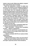 алея - дівчина води таємниці океанів Ціна (цена) 209.00грн. | придбати  купити (купить) алея - дівчина води таємниці океанів доставка по Украине, купить книгу, детские игрушки, компакт диски 6