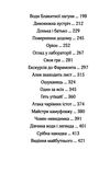 алея - дівчина води таємниці океанів Ціна (цена) 209.00грн. | придбати  купити (купить) алея - дівчина води таємниці океанів доставка по Украине, купить книгу, детские игрушки, компакт диски 4