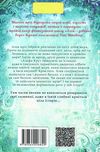 алея - дівчина води таємниці океанів Ціна (цена) 209.00грн. | придбати  купити (купить) алея - дівчина води таємниці океанів доставка по Украине, купить книгу, детские игрушки, компакт диски 7