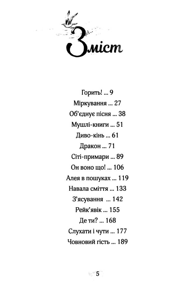 алея - дівчина води таємниці океанів Ціна (цена) 209.00грн. | придбати  купити (купить) алея - дівчина води таємниці океанів доставка по Украине, купить книгу, детские игрушки, компакт диски 3