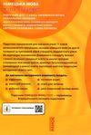 Нім.мова 11(7)кл Hallo, Freunde! Підручник Стандарт рів (мяка) 17р РАНОК Ціна (цена) 300.00грн. | придбати  купити (купить) Нім.мова 11(7)кл Hallo, Freunde! Підручник Стандарт рів (мяка) 17р РАНОК доставка по Украине, купить книгу, детские игрушки, компакт диски 8