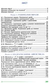 алгебра 8 клас підручник Істер Ціна (цена) 357.28грн. | придбати  купити (купить) алгебра 8 клас підручник Істер доставка по Украине, купить книгу, детские игрушки, компакт диски 2