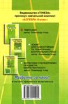 алгебра 8 клас підручник Істер Ціна (цена) 357.28грн. | придбати  купити (купить) алгебра 8 клас підручник Істер доставка по Украине, купить книгу, детские игрушки, компакт диски 5