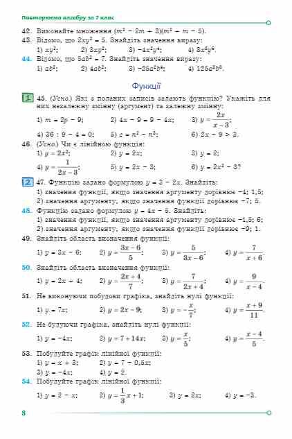 алгебра 8 клас підручник Істер нуш Ціна (цена) 403.31грн. | придбати  купити (купить) алгебра 8 клас підручник Істер нуш доставка по Украине, купить книгу, детские игрушки, компакт диски 4